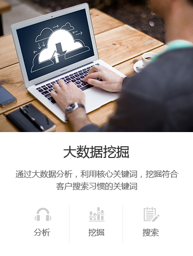 seo优化公司,seo关键词优化